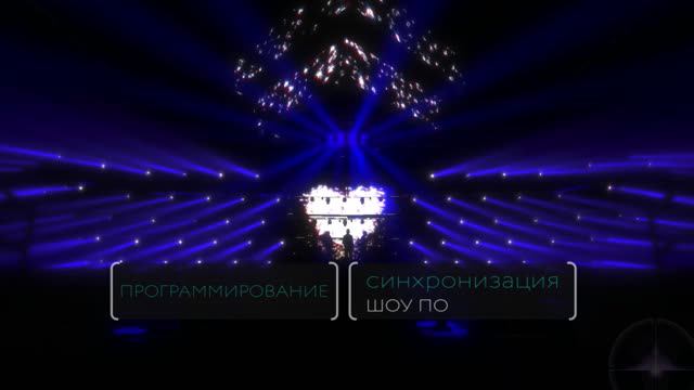 Что такое 3D Studio TDS для шоу программ и концертов