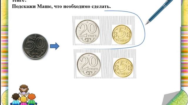 математика, 4 урок
