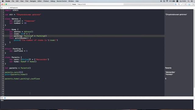 Swift с нуля: Xcode урок 18 - что такое Опциональные цепочки (для новичков)