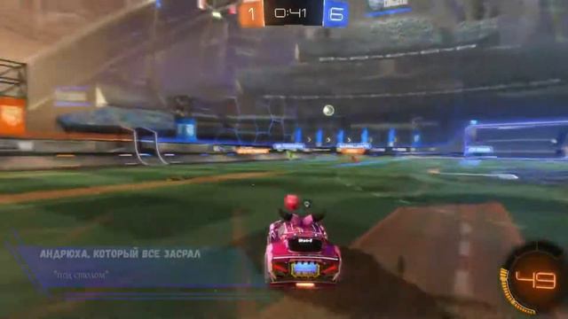 Rocket League - Засрал (клип из Twitch)