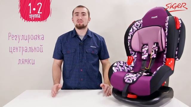 Обзор автокресла Siger Кокон. Детальный разбор автокресел группы 1 2, от 1 до 7 лет 9 - 25 кг