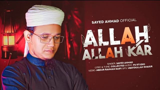 Allah Allah Kar | Sayed Ahmed Kalarab | sayed ahmed ar new gojol | Voice of Kalarab | Kalarab
