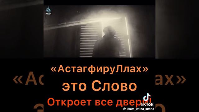 Это слово откроет все двери