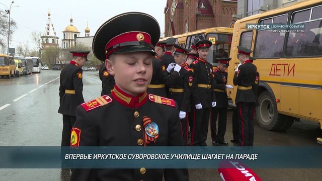 Генеральная репетиция парадного шествия прошла в Иркутске