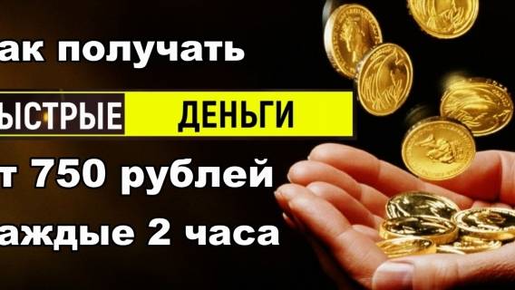 💶 ЗАРАБОТАТЬ В ИНТЕРНЕТЕ СЕЙЧАС 💡 ЗАРАБОТОК БЕЗ ВЛОЖЕНИЙ ДО 100 РУБЛЕЙ 🔔