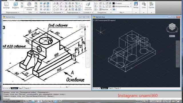 AutoCAD 3D / 15