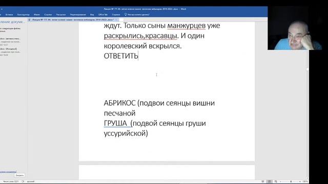 Вебинар №156 Садоводство глазами Валерия Железова