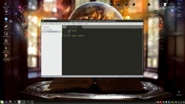 Уроки по Bash часть 2: Переменные