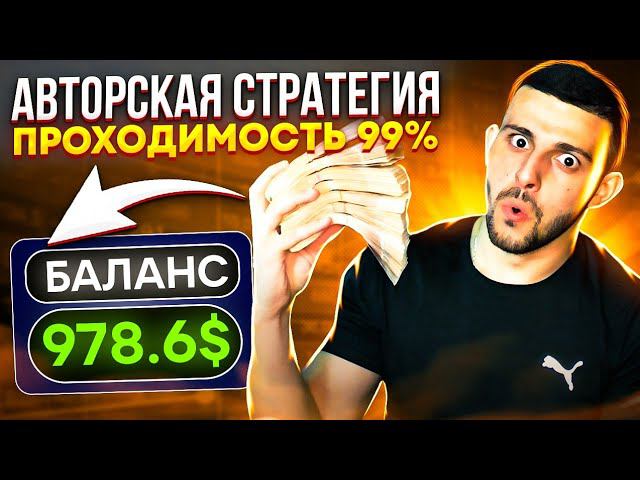Бинарные Опционы 2023 - Лучшая Стратегия на Pocket Option