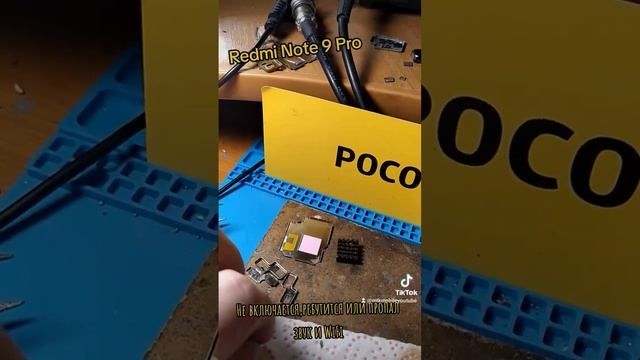 Redmi Note 9 Pro не включается не заряжается , пропадает звук, WiFi или не работает микрофон