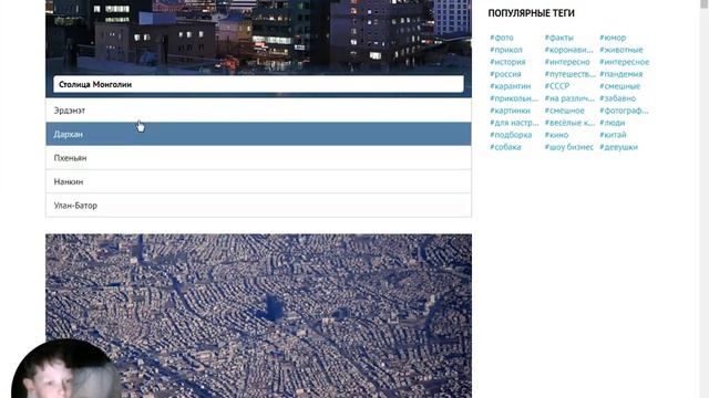 Тест-столицы стран мира!!!