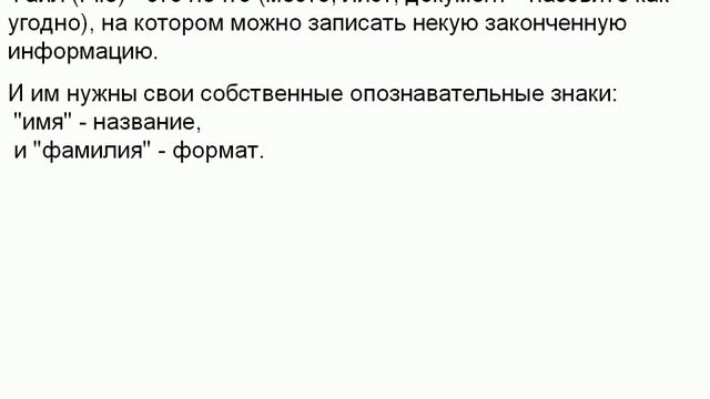 Основы Информатики