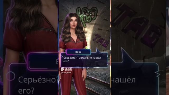 Игра началась! Анонс. ИГРА В ТЭГ _ СЕЗОН 1 Серия 4 _ АЛМАЗНЫЙ ПУТЬ. Клуб Романтики