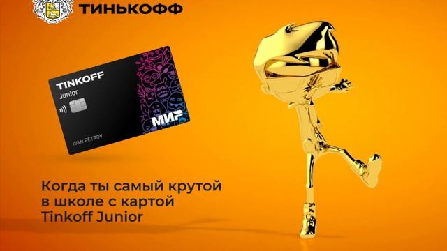 Крутая карта для ребёнка и бонусы Магнит для родителя.