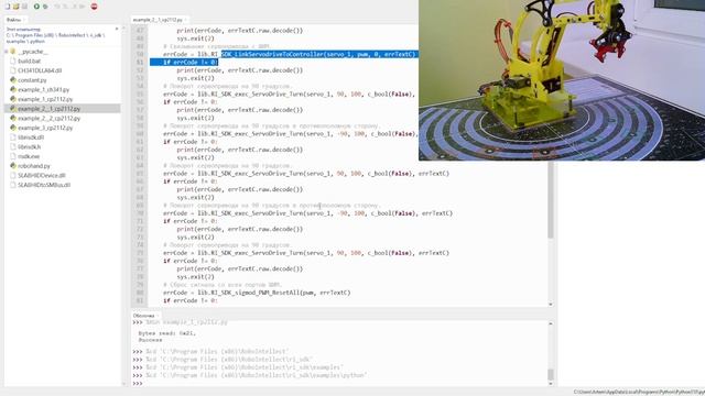 Программируем робота RoboIntellect на Python. Второй пример.
