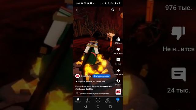 посмотрел все видео глупый парень 1-15