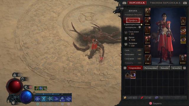 ПУТИ РАЗДЕЛИЛИСЬ ► Diablo IV | Прохождение без комментариев | PS5