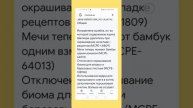 Майнкрафт 1.17.20.20 обзор, скачать