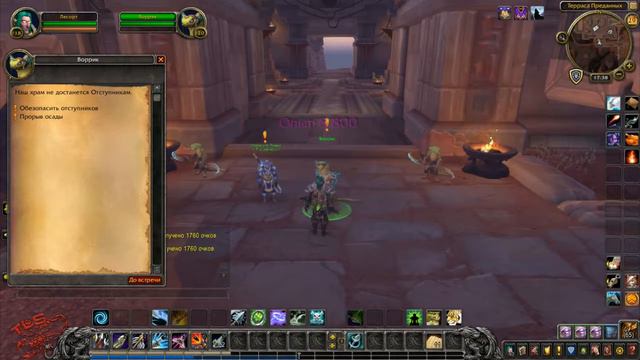 Прохождение  World of Warcraft: Battle for Azeroth  70 Военная Кампания: Волдун