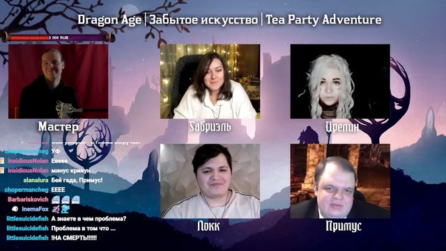 Dragon Age: Забытое Искусство | Оскверненный Тейг