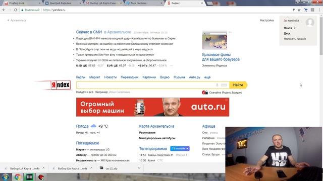 #3. Аккаунт в Яндекс Директ. Яндекс Директ обучение. Регистрируем почту Яндекс. ДаМаркетинг.