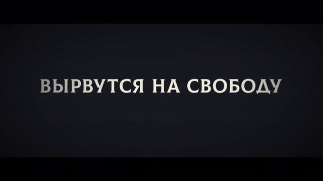 Охотники за привидениями: Леденящий ужас финальный русский трейлер (Фильм 2024)