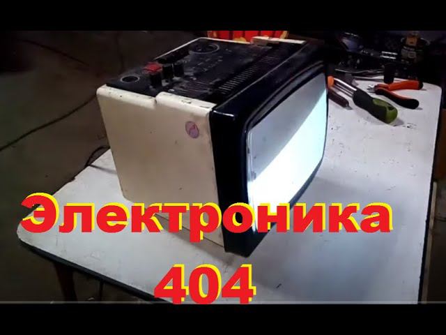 Раритетный телевизор. Электроника 404 палладий,платина  золото серебро...