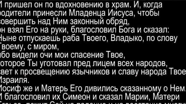 Евангелие дня. Евангелие от Луки #евангелие#православие#молитва#вера#проповедь#