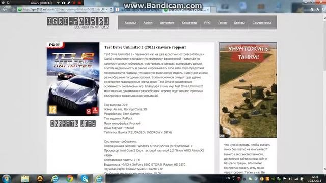 Как скачать игру Test.Drive.Unlimited.2