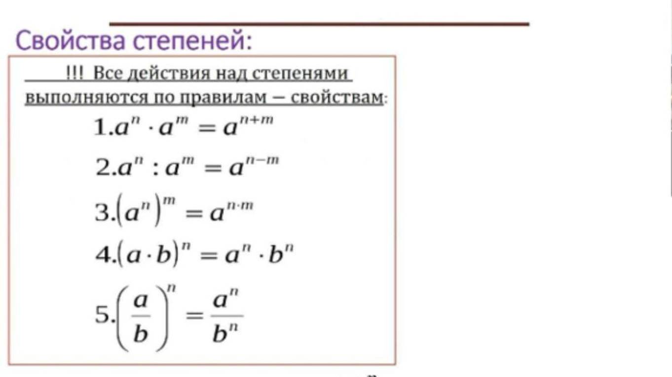 Пример Онлайн урока математики для 5-11 классов | Групповое занятие по алгебре и геометрии