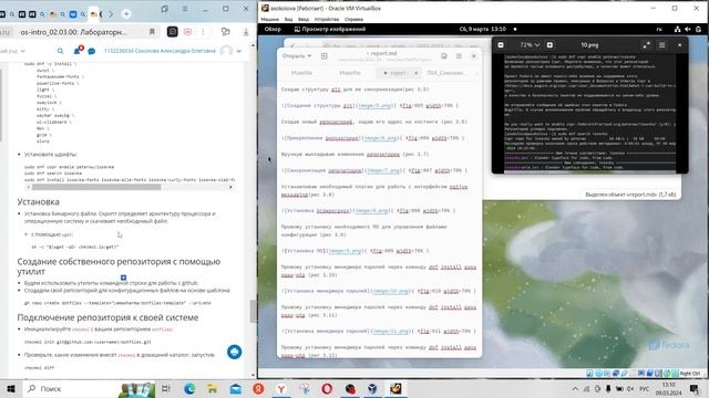 Выполнение отчета лабораторной работы №5