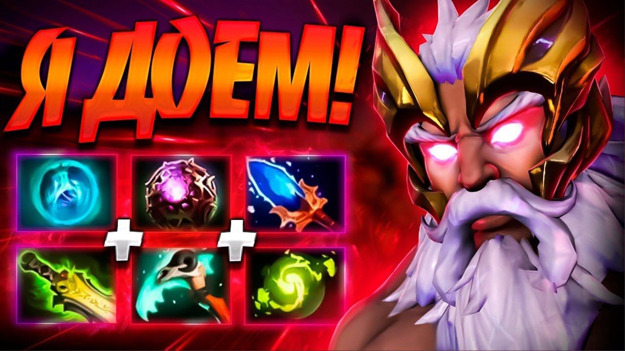 Новый ЗЕВС 7.34 ДЕД ДОЕСТ ХЕЙТЕРОВ НА ЦЕНТРЕ?ZEUS DOTA 2