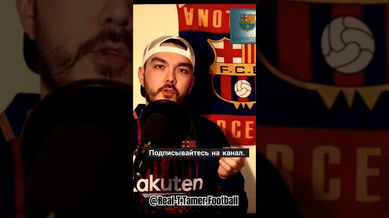 Барсе повезло с Реалом #shorts #barça #барса #барселона #football #fcbarcelona #elclasico #футбол