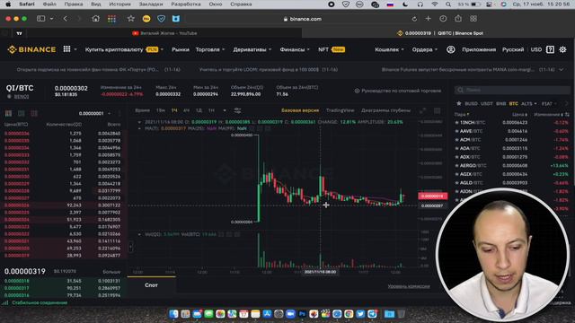 Binance Launchpool как пользоваться / binance launchpool vs launchpad / что такое бинанс лаунчпул
