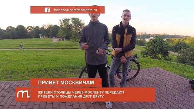 "Ходите больше в парки и чувствуйте вкус жизни"