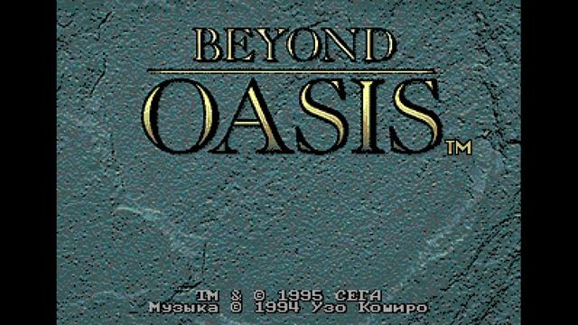 Beyond Oasis | intro Sega Mega Drive (Genesis).