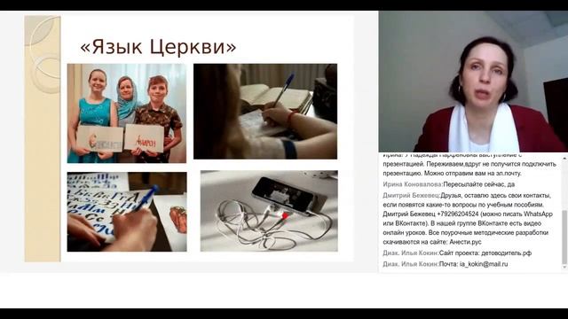 И. Ю. Коновалова "Семейные образовательные онлайн-марафоны как способ катехизации"