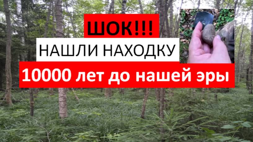 "Охотник" Находка: 10000 лет до нашей эры.