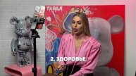 Здоровье включает в себя физическое и душевное здоровье, работаем над собой каждый день