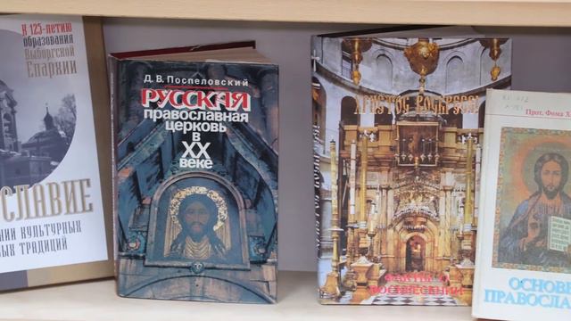 В Библиотеке Алвара Аалто открыт Факультет православной литературы