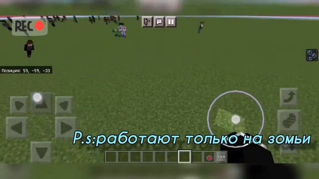Мод на Зомби Апокалипсис/Zombie apocalypse mod. Для Minecraft Pe(телефон)