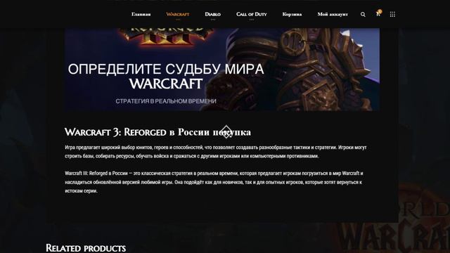 Купить Warcraft 3 Refored ключ в России быстро
