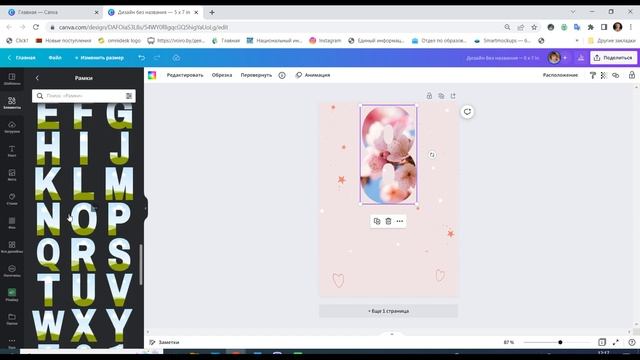 canva канва canva2022  Как сделать буквы с фото или картинкой внутри