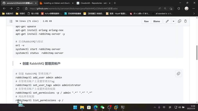 2RabbitMQ安装Linux