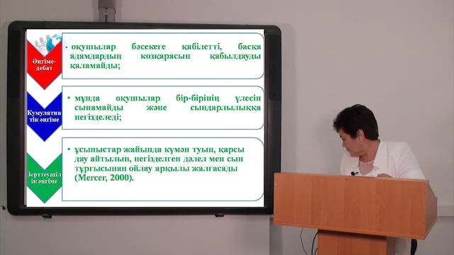"Мұғалімнің кәсіби бағдары" пәні. Сын тұрғысынан ойлауға үйрету модулі