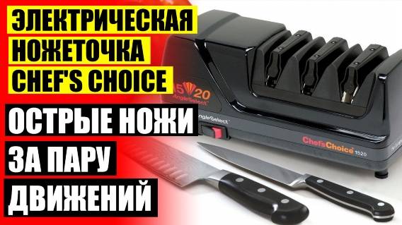 Точилка муравей 💣 Самодельные приспособления для заточки ножей 🔵