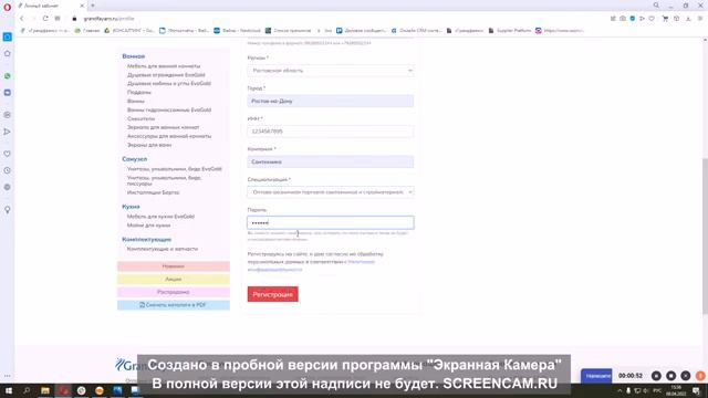 Инструкция по регистрации в личном кабинете на сайте Grandfayans.ru