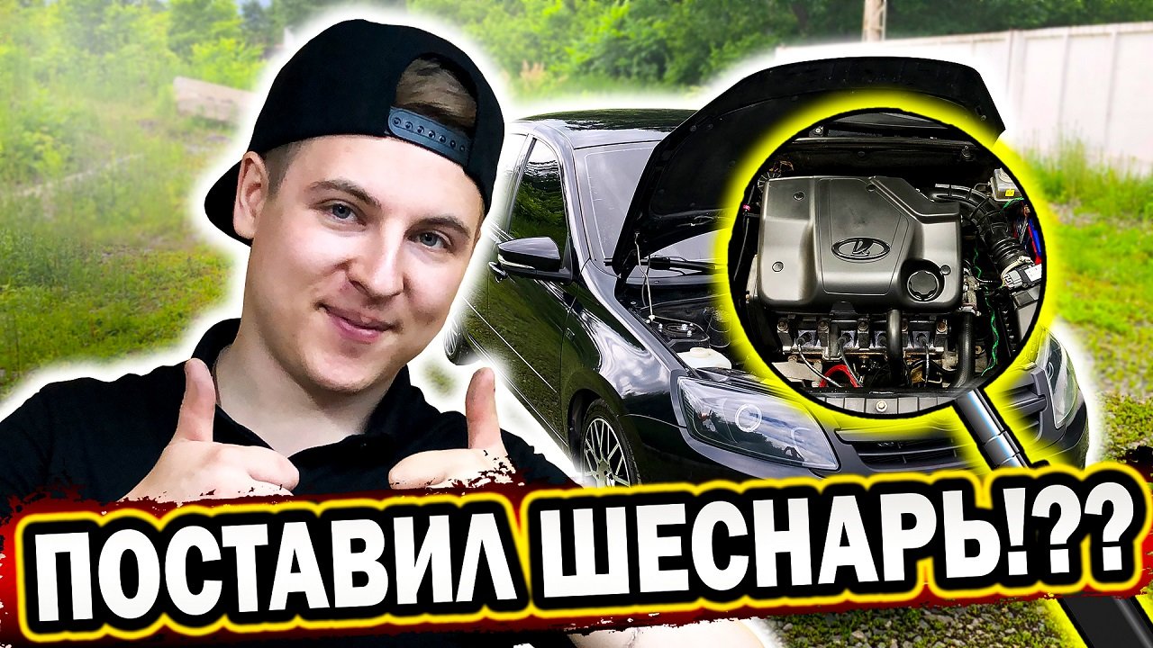 ЛУЧШИЕ доработки ДВИГАТЕЛЯ на ГРАНТУ! ГАЗОВЫЙ УПОР КАПОТА и КРЫШКА ДВИГАТЕЛЯ как на ШЕСНАРЕ!