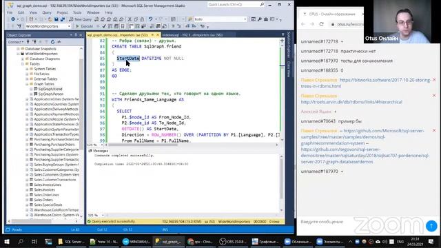 Демо-занятие «MS SQL Server Developer»