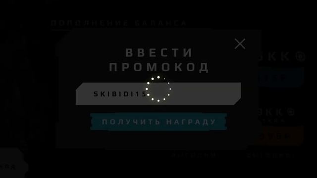 ещё один промокод в игре skibidi war